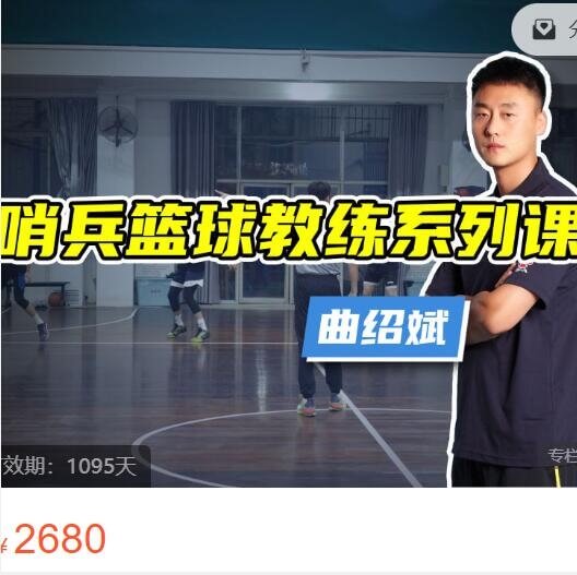 关于评价篮球训练的不足之处_2