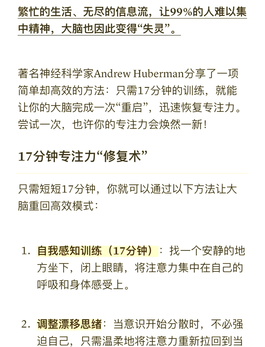 如何制定智能篮球训练计划_1